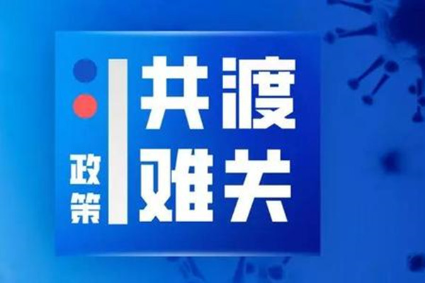 噴塑設(shè)備廠家｜工信部出臺(tái)政策措施支持中小企業(yè)復(fù)工復(fù)產(chǎn)渡過(guò)難關(guān)