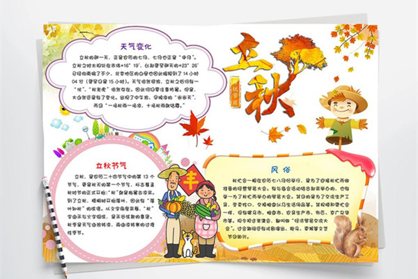 斯普瑞涂裝：立秋了，一葉落而知秋來(lái)臨！