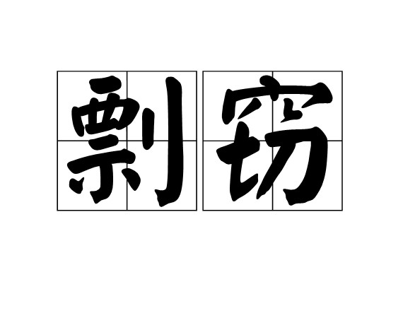 對’抄襲、剽竊’大聲說NO--喊話某深圳噴涂設(shè)備廠家!