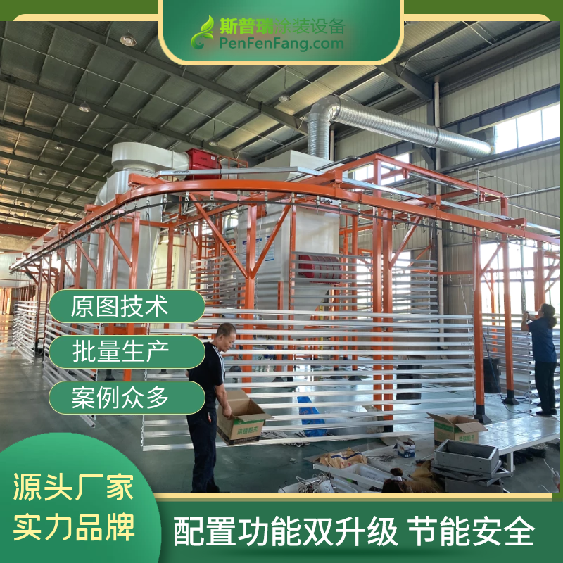 噴粉房設(shè)備新品亮相--一抹暖橙色，遇見至美之境