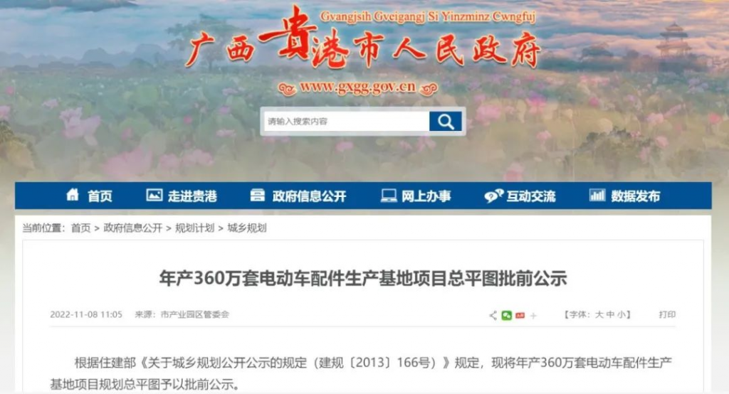 噴涂廠家粉末涂料用量驚人-更多電動車企業(yè)入駐！